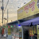 신바람난찐빵 이미지