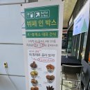 정읍녹두장군(하행)휴게소한식당 | 호남고속도로 정읍휴게소 녹두장군 휴게소 순천방향 추천