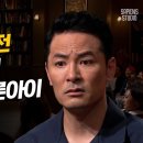 김창옥 교수의 〈어쩌다 어른〉 베스트 강의! 상처받은 어린 시절에 머무른 어른들에게 필요한 말 이미지