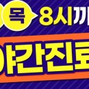 제대로정형외과마취통증의학과의원 | 부평 산곡동 정형외과 오늘마취통증의학과의원 30000례 비수술 치료 경험