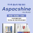 (주)퍼팩트크린 이미지