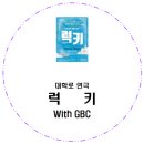 럭키컨설팅