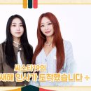 씨스타19 2024년 새해인사 영상 퍼옴 이미지