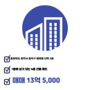 미쁨공인중개사사무소 이미지