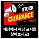 4공단로1L-35 | 이마트 트레이더스 클리어런스 세일...최대 35% 할인 'STOCK CLEARANCE'