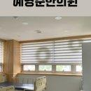 예영준한의원 네이버블로그