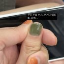 진심온네일