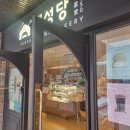 부산역 빵지순례 필수 코스! 태성당 부산역점 방문 후기