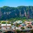유심창고 | 다낭 바나힐 투어 예약 가족여행 가격 입장권 마사지 후기