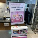 파리바게뜨다산한강초교점 이미지