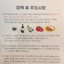 [관리] 강남역 치과 미백 후기