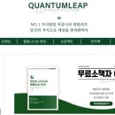 퀀텀리프