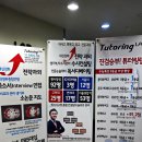 랩수학영어학원