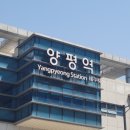 양평물맑은시장 화장실 | 주말 엄마랑 도파민 터지는 양평 물맑은시장 5일장 산나물전 먹방 후기