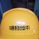 대룡산업