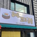 옳바름꼬마김밥 이미지