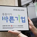 에스에스코리아