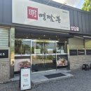 외오천마을회관 | 포항 남구 오천 짬뽕 맛집┃"명짬뽕" 현지인추천 내돈내산 솔직후기