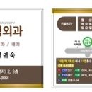 골든정형외과의원 이미지