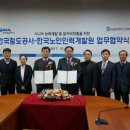 한국철도공사 인재개발원 이미지