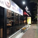 정코다리경주점 이미지