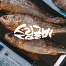 수림반찬 이미지