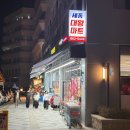세종마트정육코너
