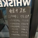 슬로우고트