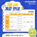 2025 원주수화교육원 개강안내(3월) 이미지