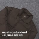 무신사 스탠다드 시티 레저 숏 패딩 재킷 구매 후기