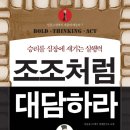 조조 이미지