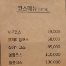 루원일품참치