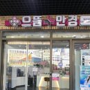 으뜸아이안경 | 김포 걸포동 갓성비 안경 으뜸안경 안경맞춘 후기