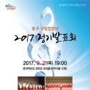 구립합창단 정기발표회 이미지