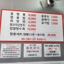몽짬뽕충주점 이미지