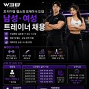 강동구 명일동 w38피트니스 헬스장 현재 남성 여성 트레이너 모집 이미지