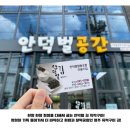 안덕벌협동조합 이미지