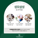 성모삼성마취통증의학과의원 이미지