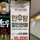 여수여천축협