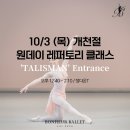 보네르발레학원 이미지