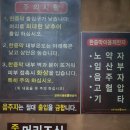 달맞이황토불한증막 이미지