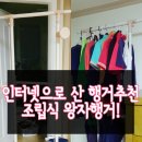 걸스행거