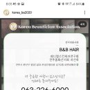 B&B헤어 이미지