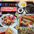 수타왕손짜장 이미지