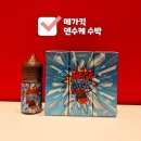 세상에서 가장 비싼 수박 덴수케 수박맛 액상/메가킥-덴수케수박액상 솔직후기/범내골전자담배