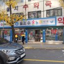 을지온누리약국 이미지