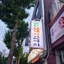 그린암돼지한마리