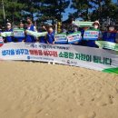 한국안전총연맹 이미지