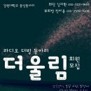 더울림 이미지
