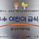 꿈나무어린이집 이미지